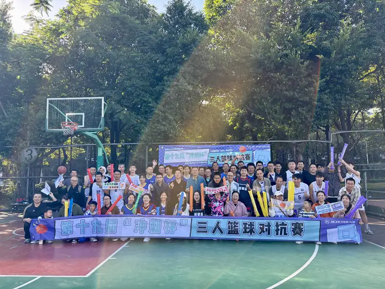 热血九洲 同心冲刺|第十九届&ldquo;冲刺杯&rdquo;三人篮球对抗赛圆满落幕！